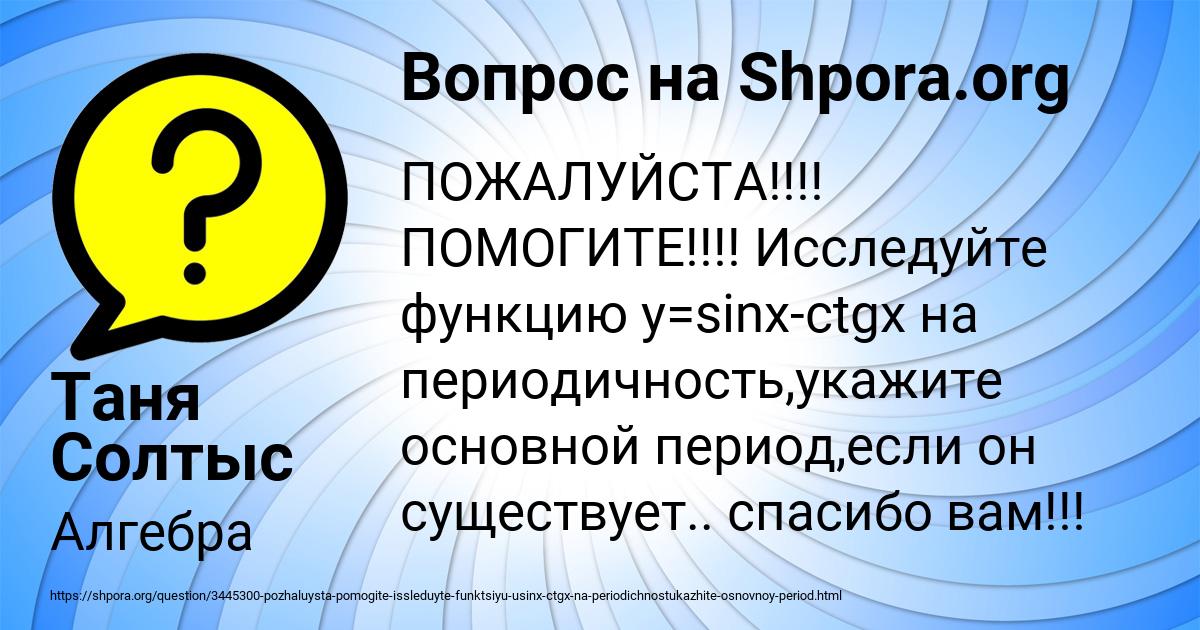 Картинка с текстом вопроса от пользователя Таня Солтыс