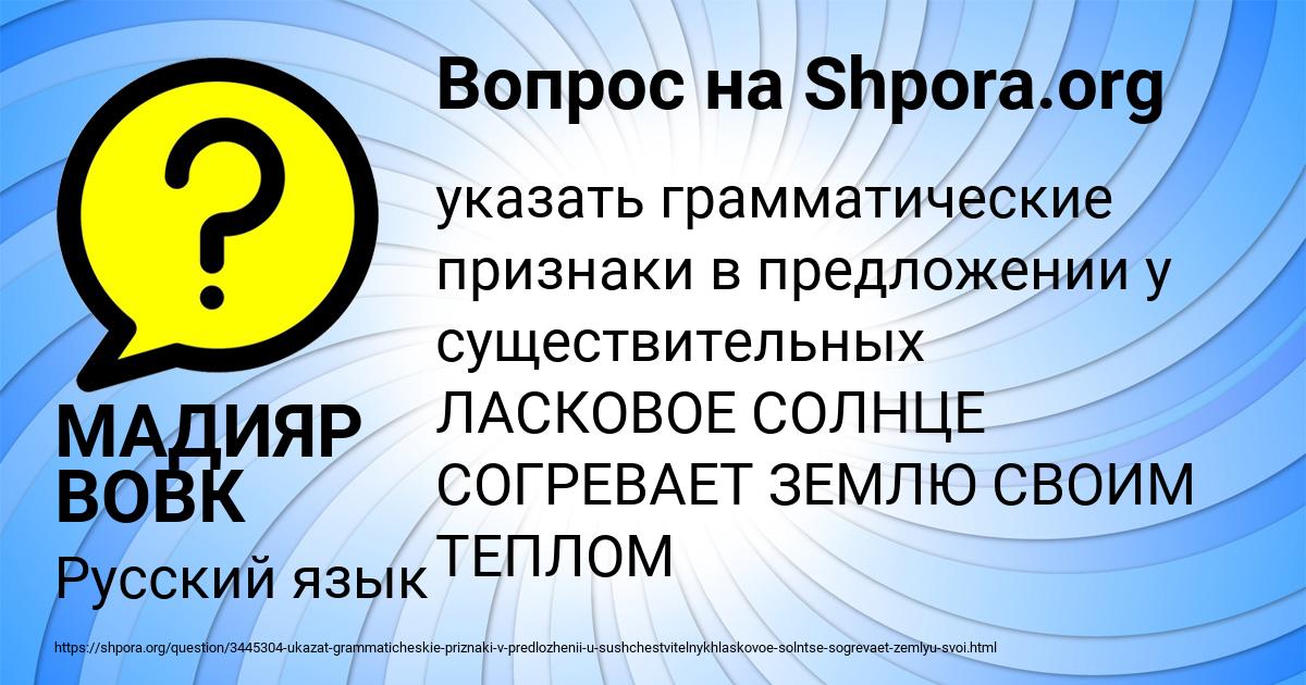 Картинка с текстом вопроса от пользователя МАДИЯР ВОВК