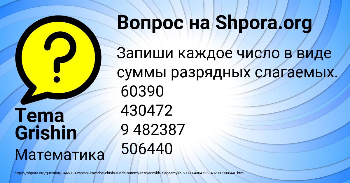 Картинка с текстом вопроса от пользователя Tema Grishin