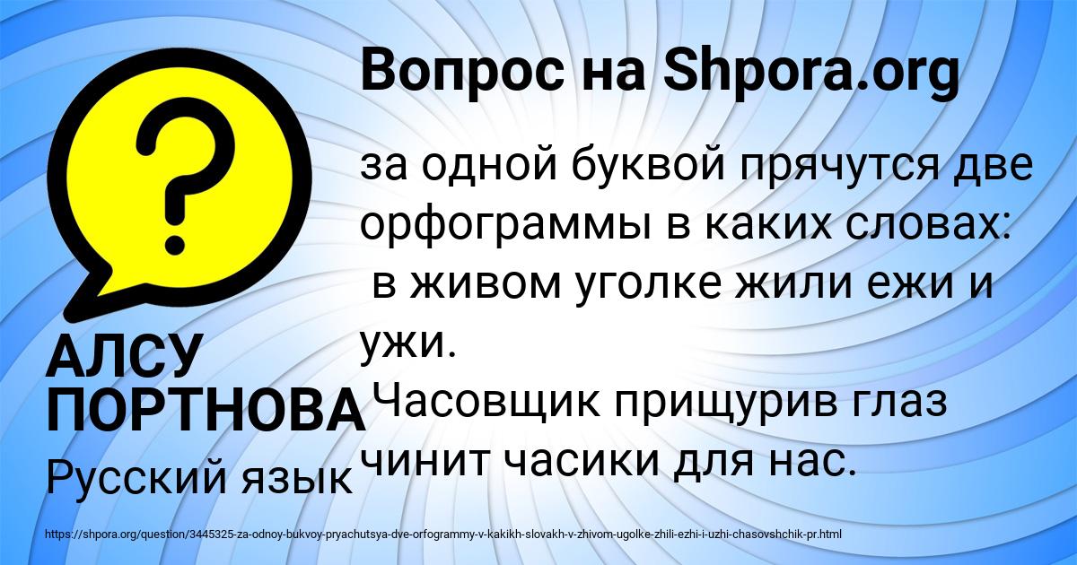 Картинка с текстом вопроса от пользователя АЛСУ ПОРТНОВА