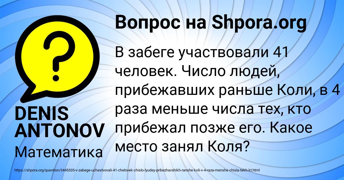 Картинка с текстом вопроса от пользователя DENIS ANTONOV