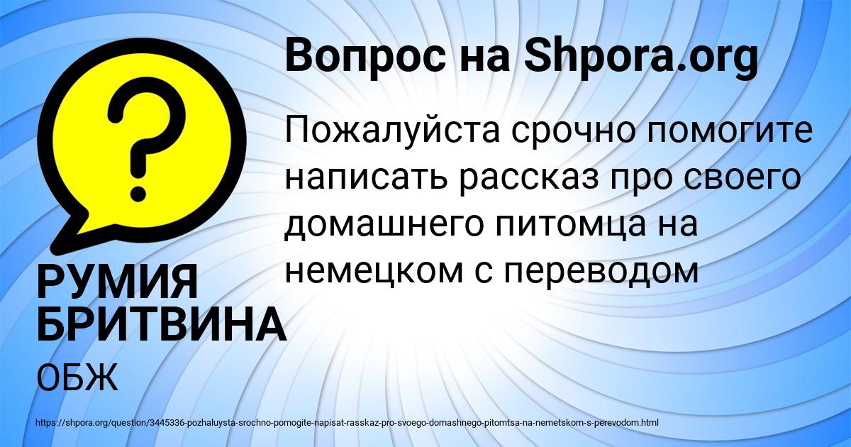 Картинка с текстом вопроса от пользователя РУМИЯ БРИТВИНА