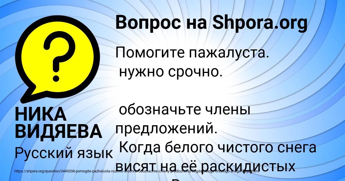 Картинка с текстом вопроса от пользователя НИКА ВИДЯЕВА