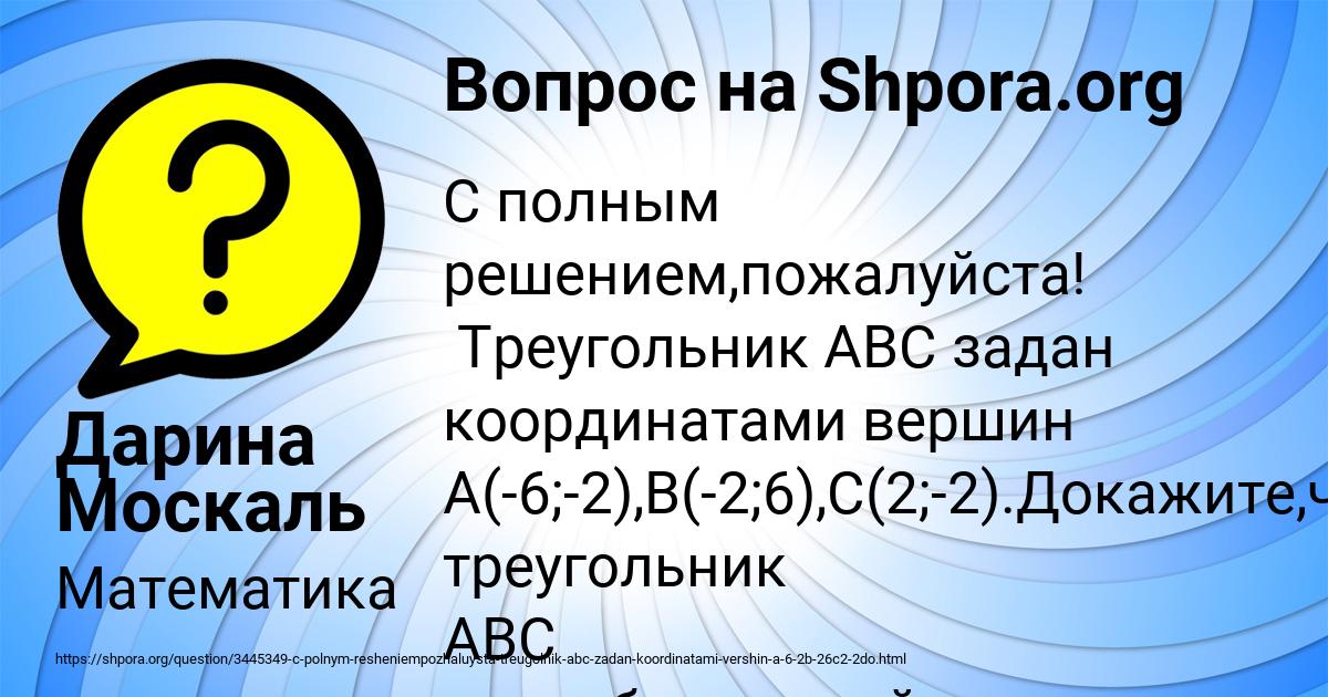 Картинка с текстом вопроса от пользователя Дарина Москаль