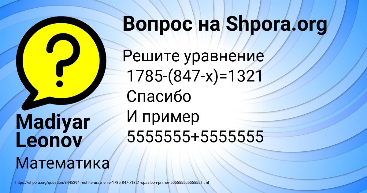 Картинка с текстом вопроса от пользователя Madiyar Leonov