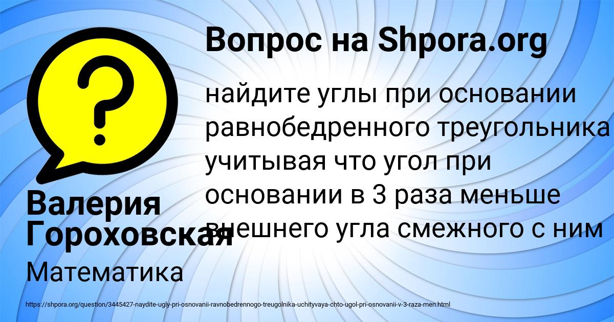 Картинка с текстом вопроса от пользователя Валерия Гороховская