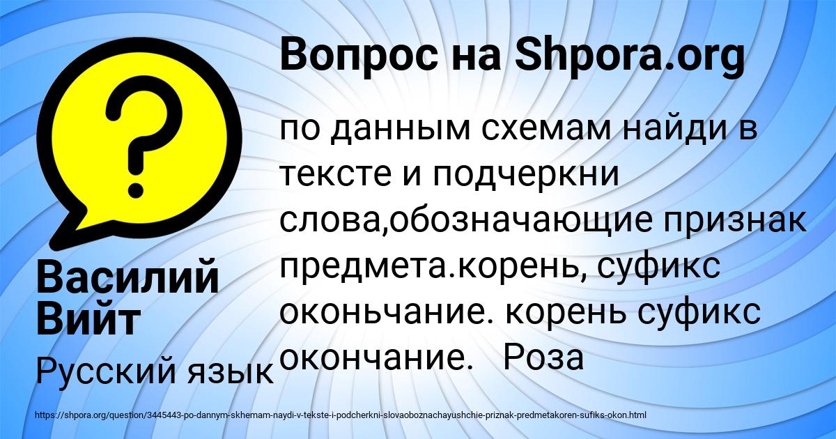 Картинка с текстом вопроса от пользователя Василий Вийт