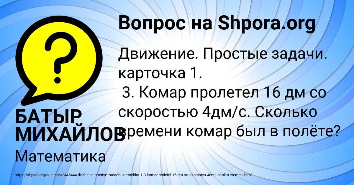 Картинка с текстом вопроса от пользователя БАТЫР МИХАЙЛОВ