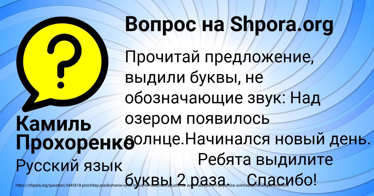 Картинка с текстом вопроса от пользователя Камиль Прохоренко