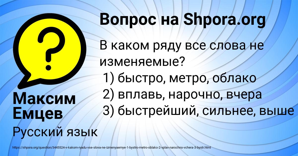 Картинка с текстом вопроса от пользователя Максим Емцев