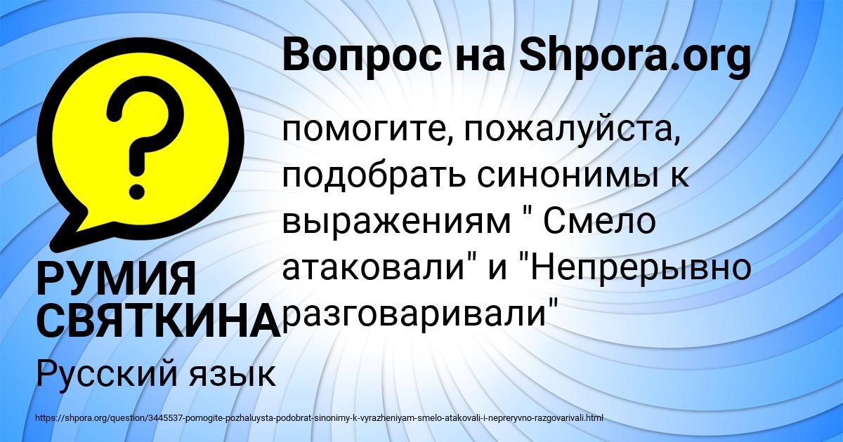 Картинка с текстом вопроса от пользователя РУМИЯ СВЯТКИНА