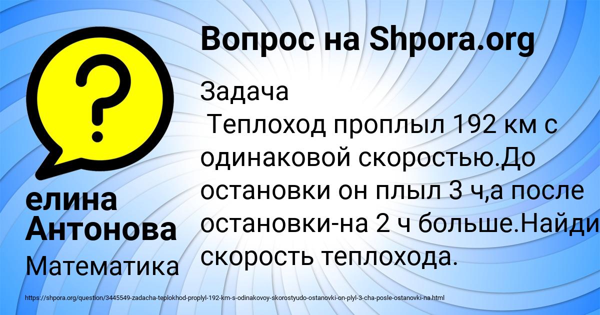 Картинка с текстом вопроса от пользователя елина Антонова