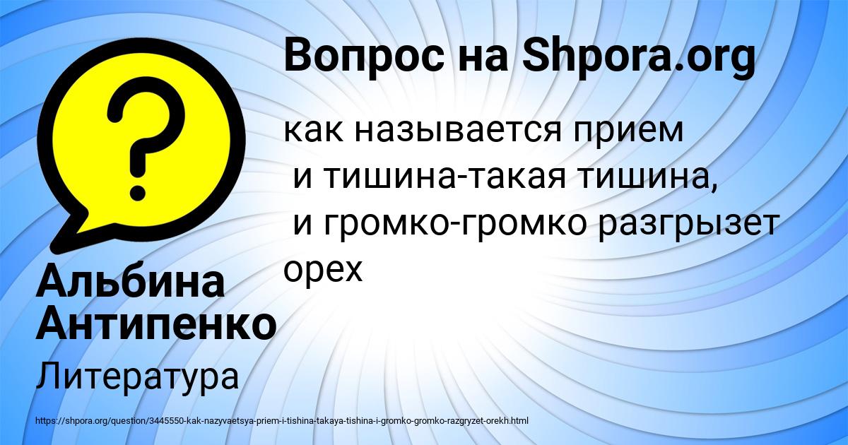 Картинка с текстом вопроса от пользователя Альбина Антипенко
