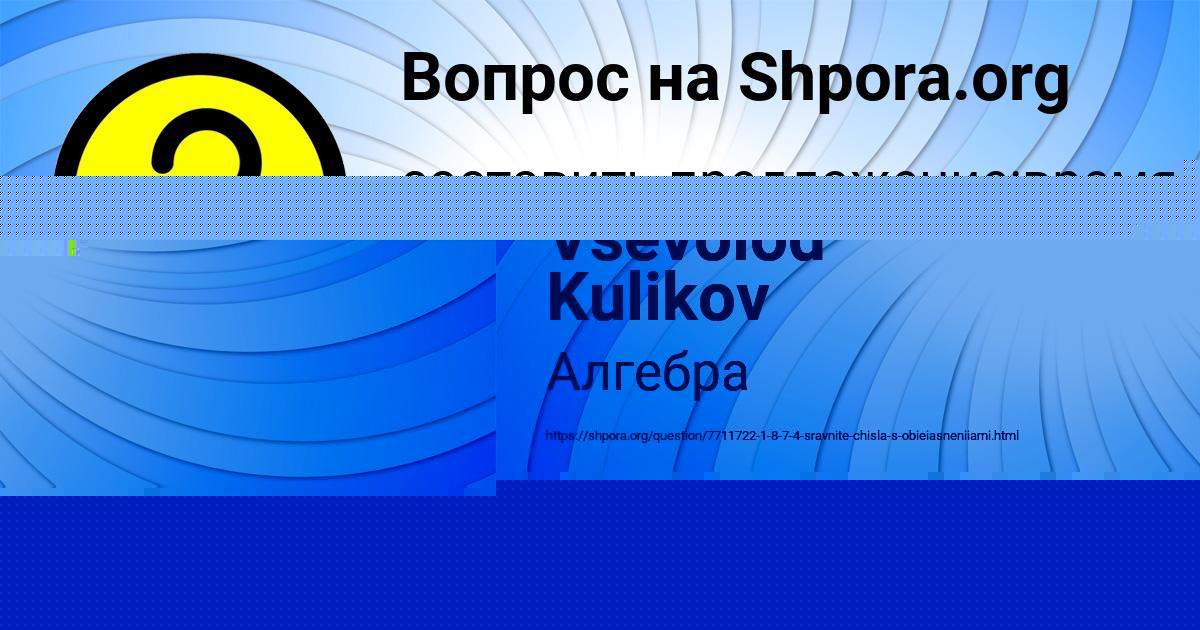 Картинка с текстом вопроса от пользователя Юлия Рудык