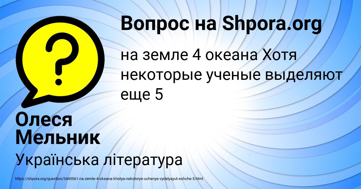 Картинка с текстом вопроса от пользователя Олеся Мельник