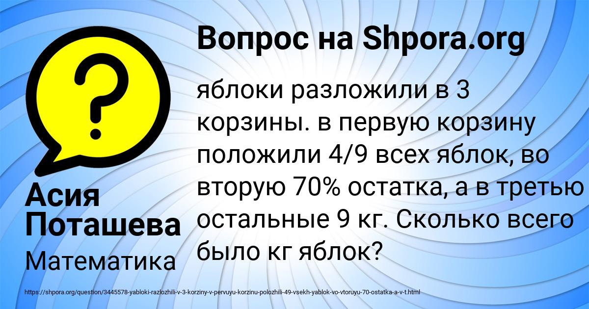 Картинка с текстом вопроса от пользователя Асия Поташева