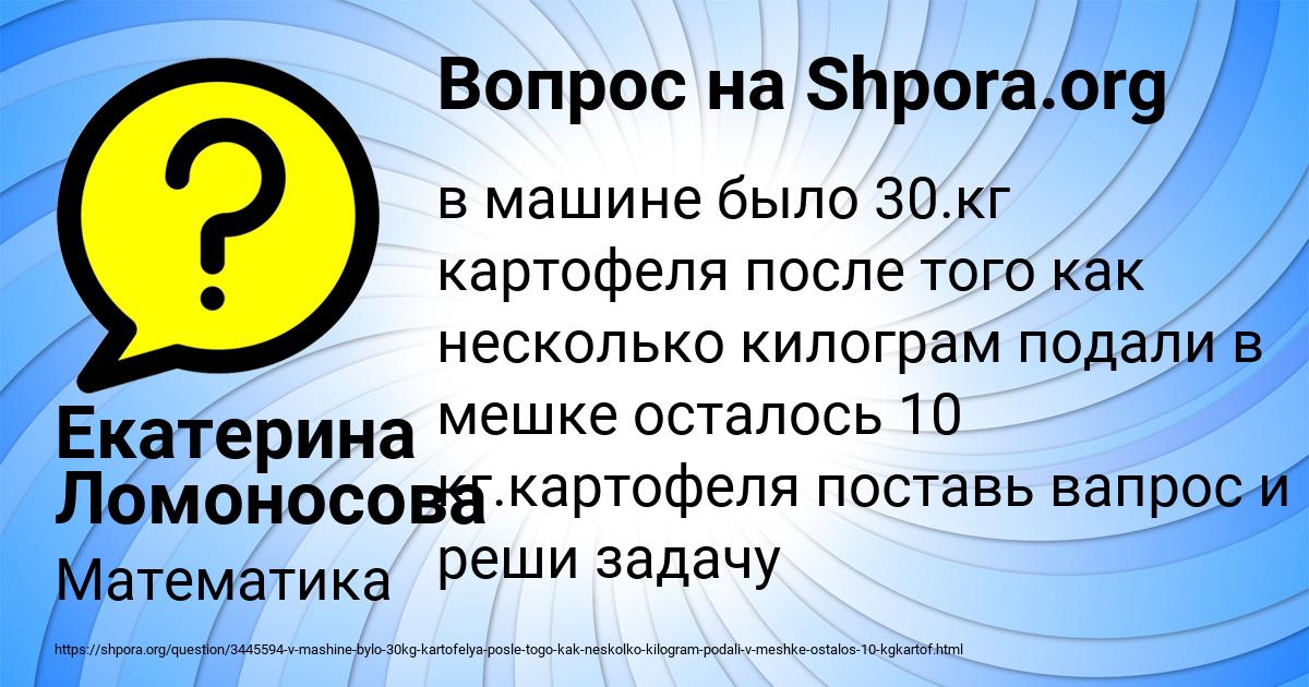 Картинка с текстом вопроса от пользователя Екатерина Ломоносова