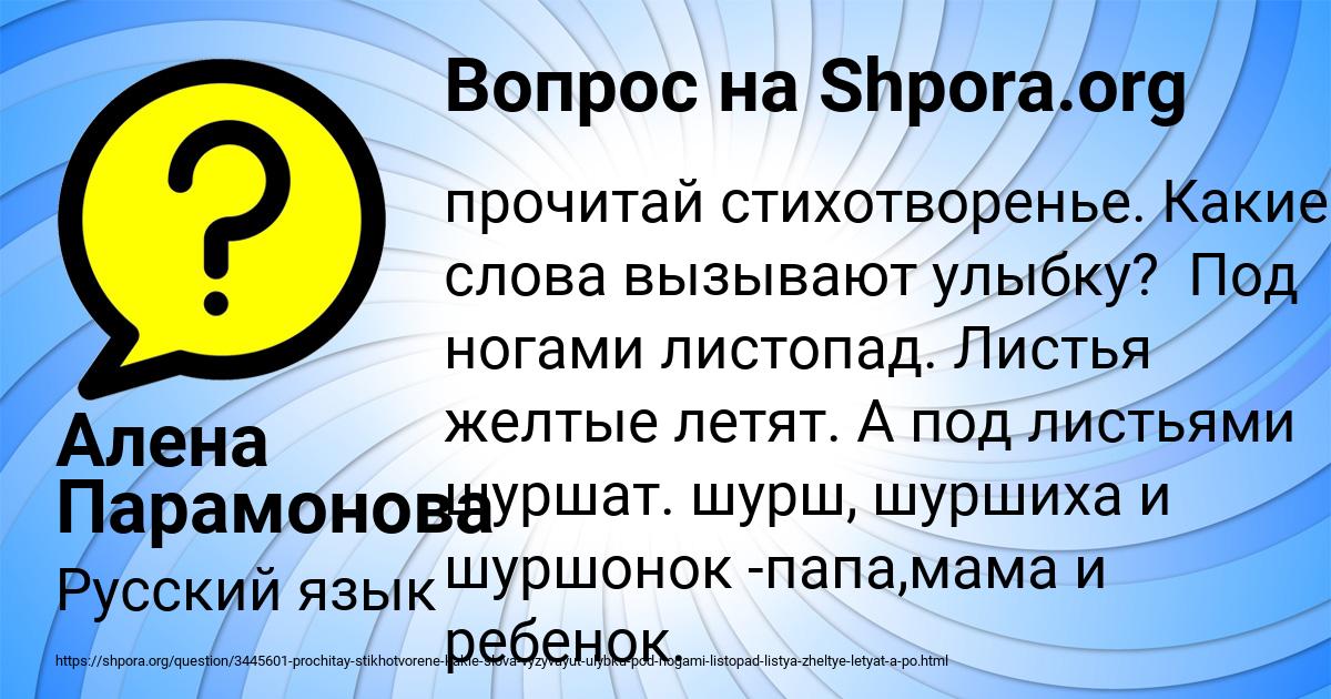 Картинка с текстом вопроса от пользователя Алена Парамонова