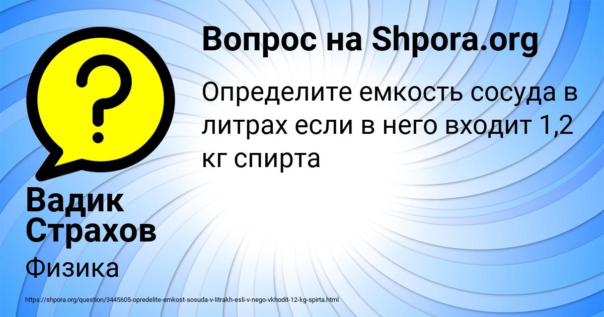 Картинка с текстом вопроса от пользователя Вадик Страхов