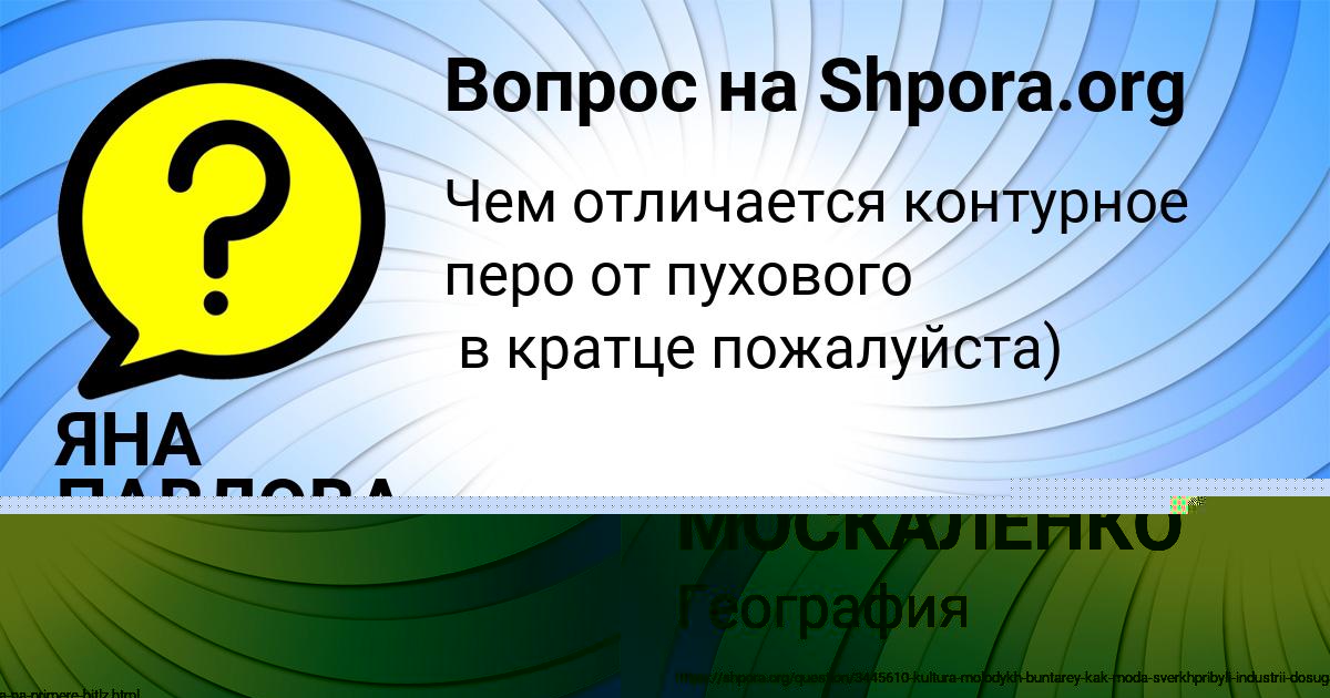 Картинка с текстом вопроса от пользователя ВАСЯ МОСКАЛЕНКО