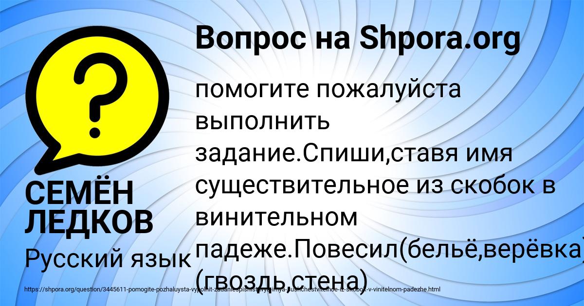 Картинка с текстом вопроса от пользователя СЕМЁН ЛЕДКОВ
