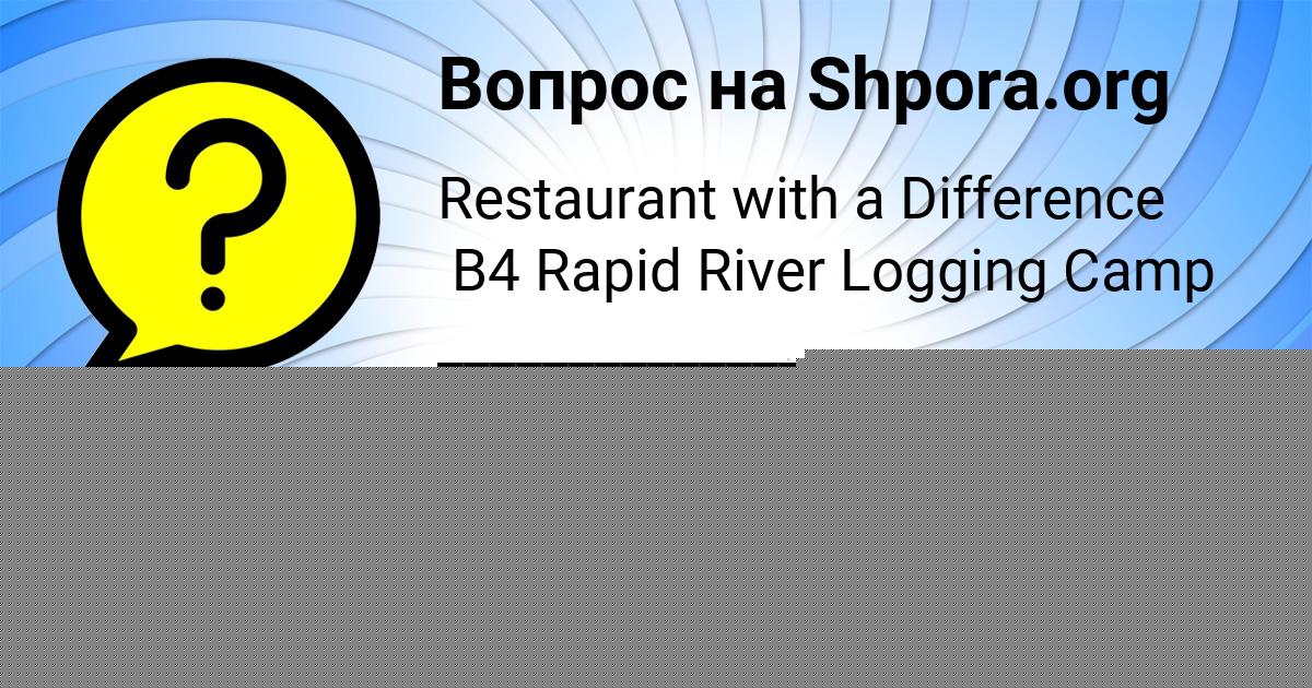 Картинка с текстом вопроса от пользователя Тема Петренко