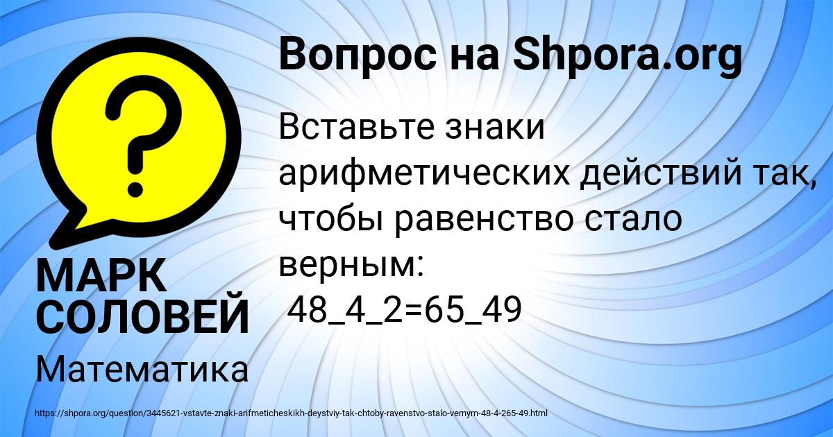 Картинка с текстом вопроса от пользователя МАРК СОЛОВЕЙ