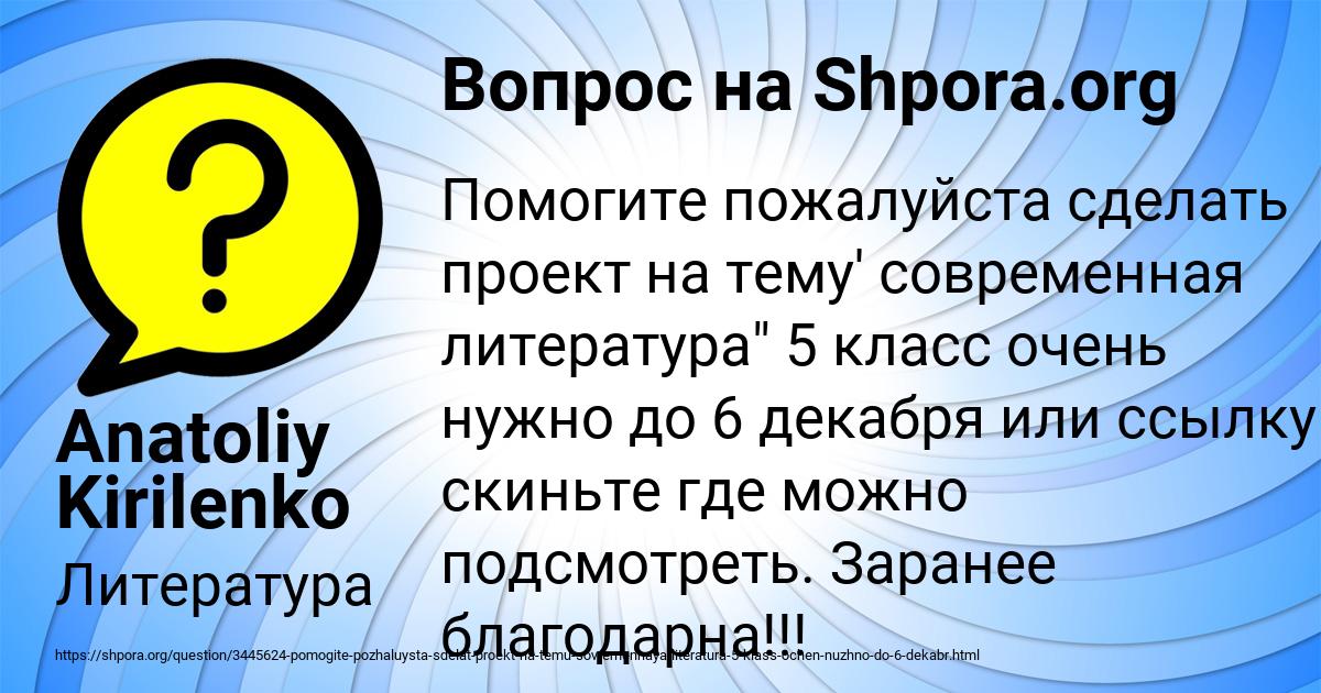 Картинка с текстом вопроса от пользователя Anatoliy Kirilenko