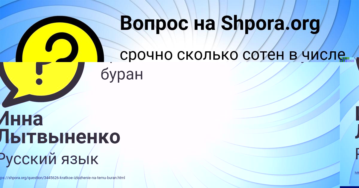 Картинка с текстом вопроса от пользователя Инна Лытвыненко