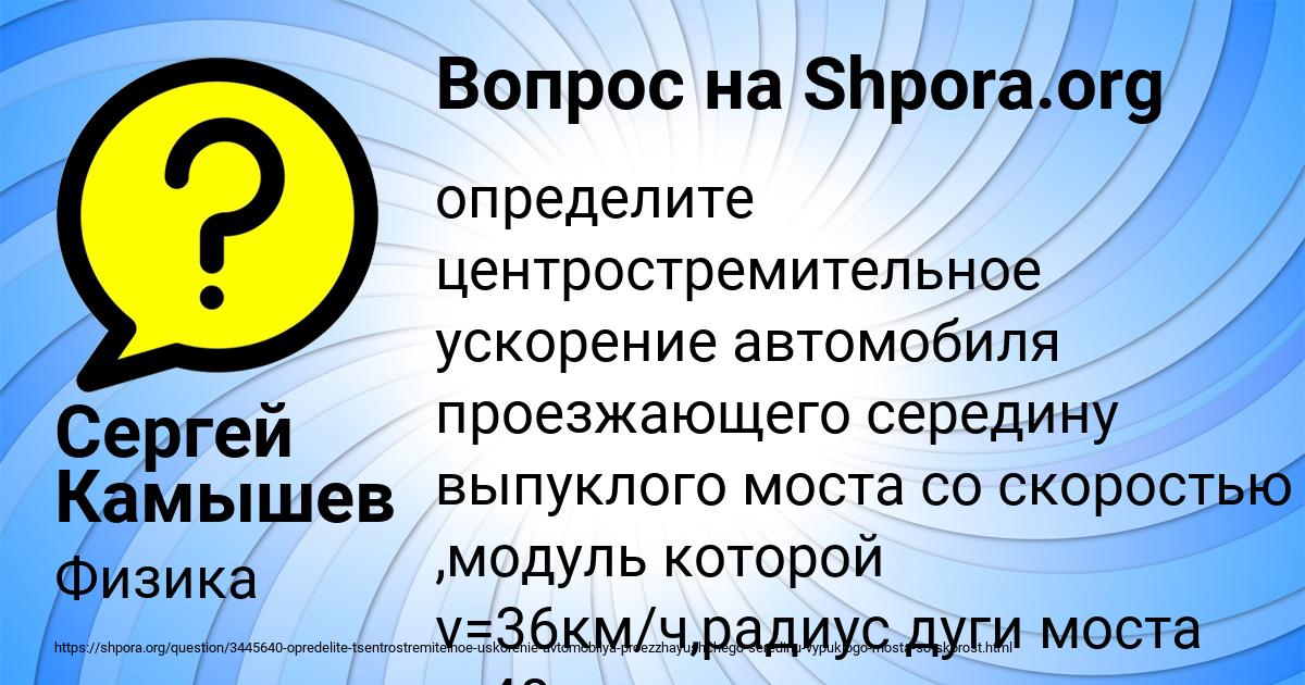 Картинка с текстом вопроса от пользователя Сергей Камышев