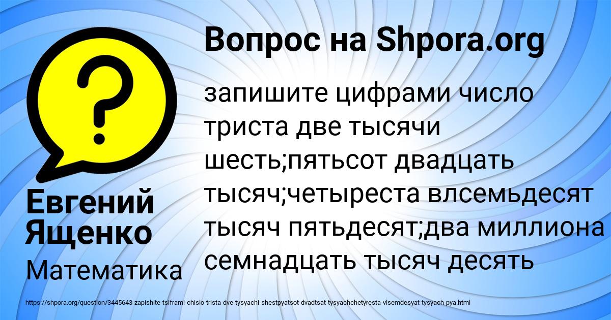 Картинка с текстом вопроса от пользователя Евгений Ященко