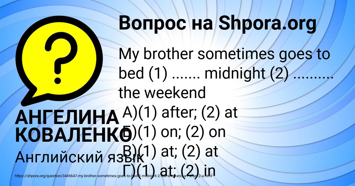 Картинка с текстом вопроса от пользователя АНГЕЛИНА КОВАЛЕНКО