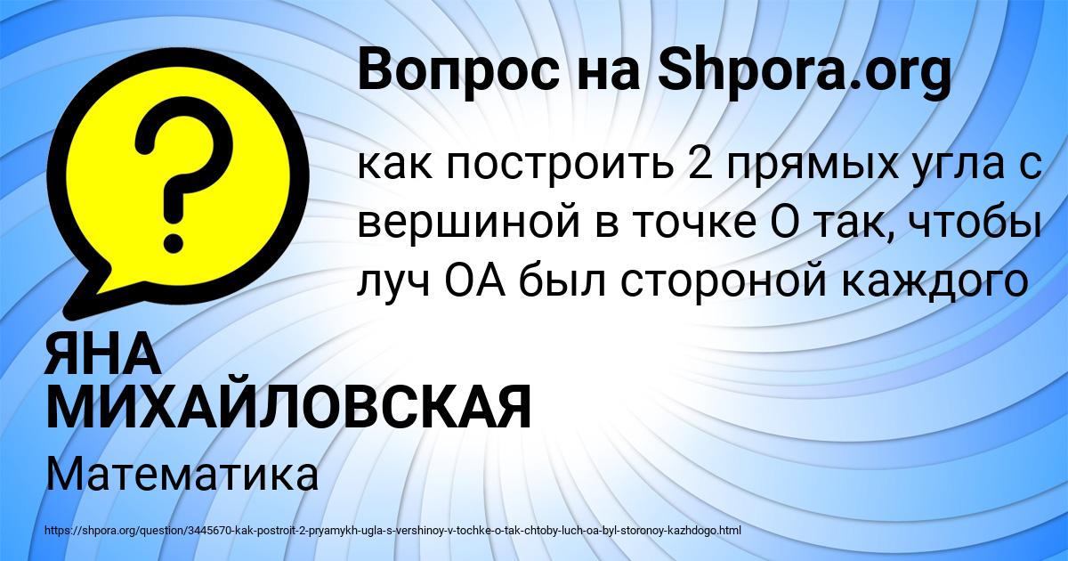 Картинка с текстом вопроса от пользователя ЯНА МИХАЙЛОВСКАЯ