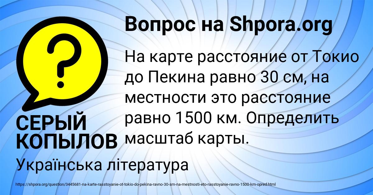 Картинка с текстом вопроса от пользователя СЕРЫЙ КОПЫЛОВ