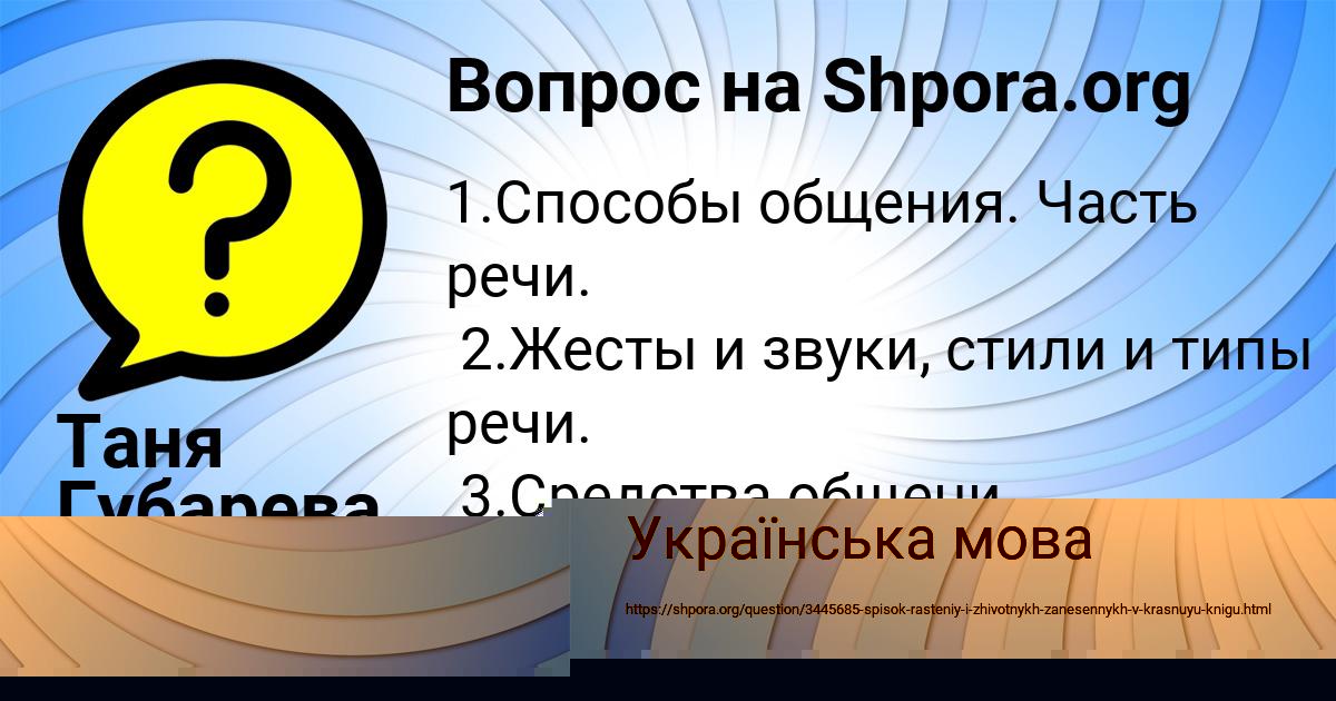 Картинка с текстом вопроса от пользователя Диля Шевченко