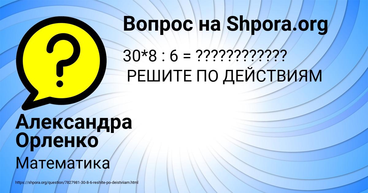 Картинка с текстом вопроса от пользователя Kristina Lastovka