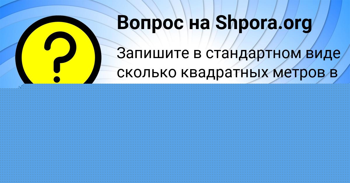 Картинка с текстом вопроса от пользователя ЛЮДМИЛА ЗУБКОВА