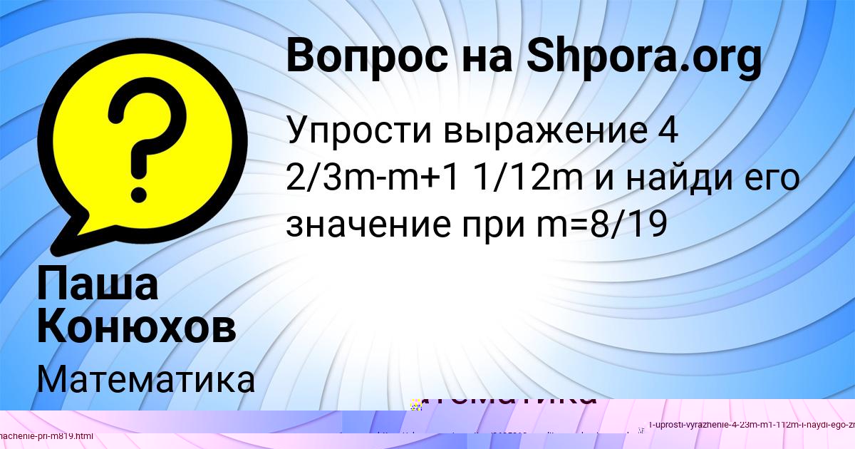 Картинка с текстом вопроса от пользователя Паша Конюхов