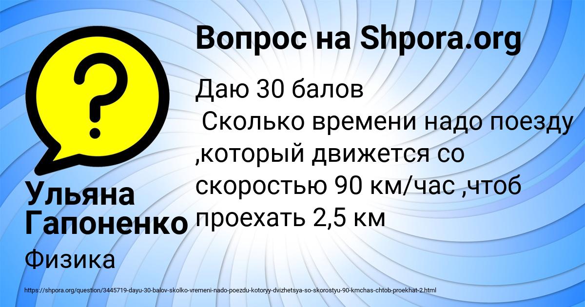 Картинка с текстом вопроса от пользователя Ульяна Гапоненко