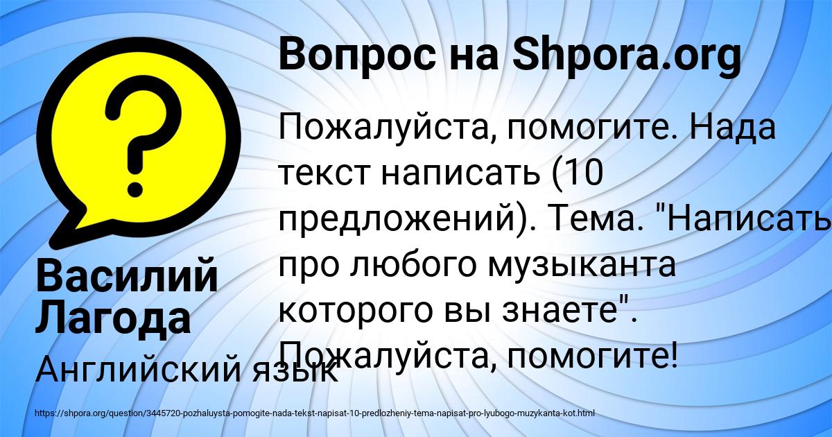 Картинка с текстом вопроса от пользователя Василий Лагода