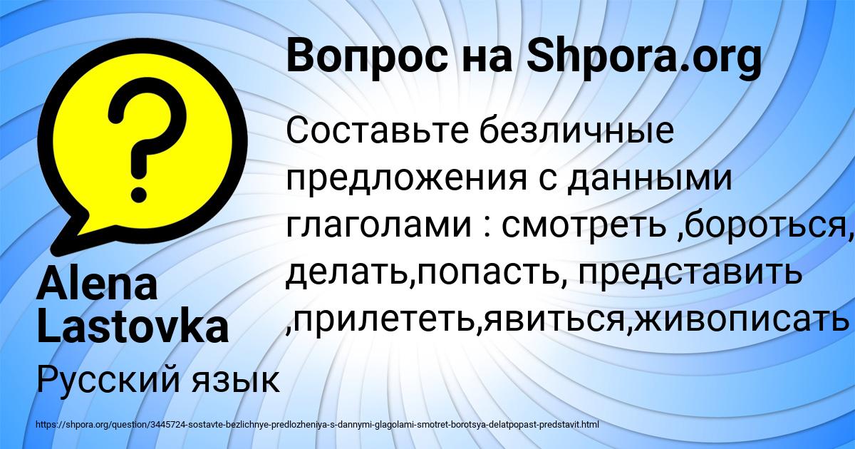 Картинка с текстом вопроса от пользователя Alena Lastovka