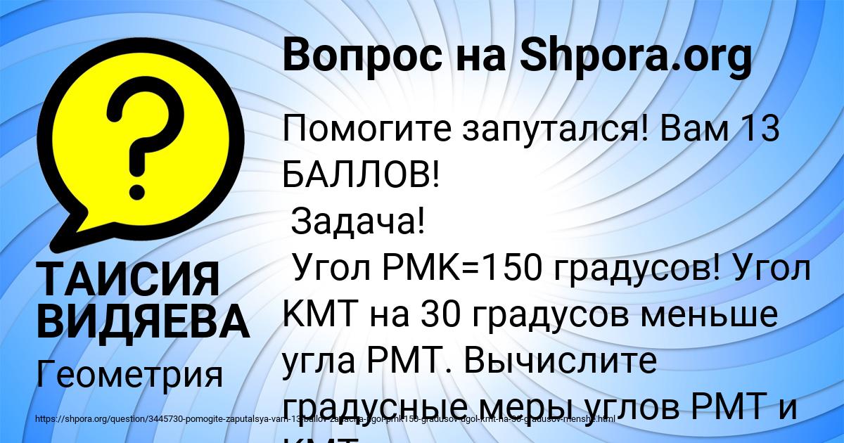 Картинка с текстом вопроса от пользователя ТАИСИЯ ВИДЯЕВА