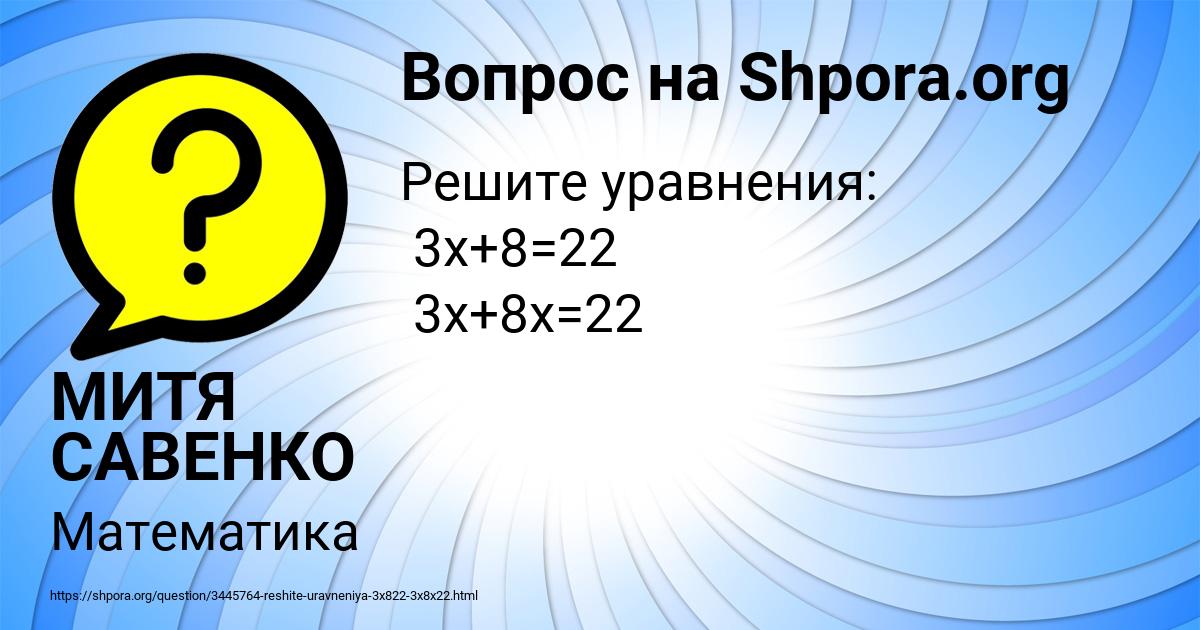 Картинка с текстом вопроса от пользователя МИТЯ САВЕНКО