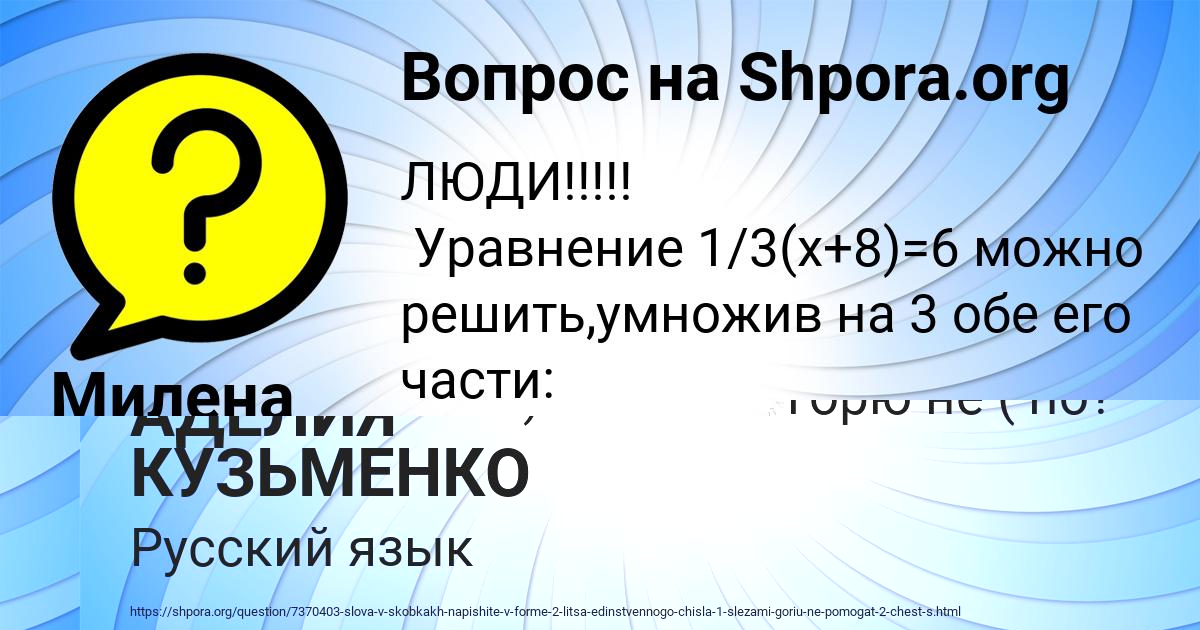 Картинка с текстом вопроса от пользователя Милена Исаенко