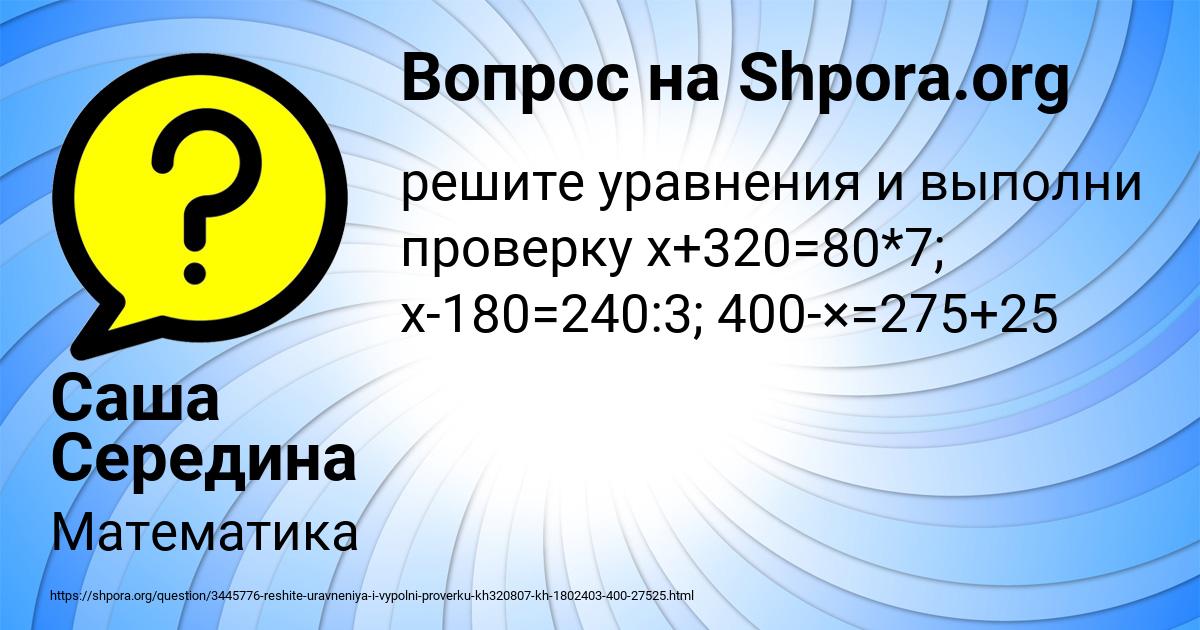 Картинка с текстом вопроса от пользователя Саша Середина