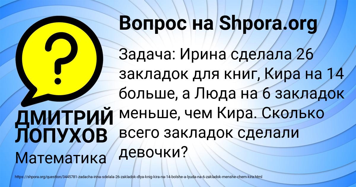Картинка с текстом вопроса от пользователя ДМИТРИЙ ЛОПУХОВ