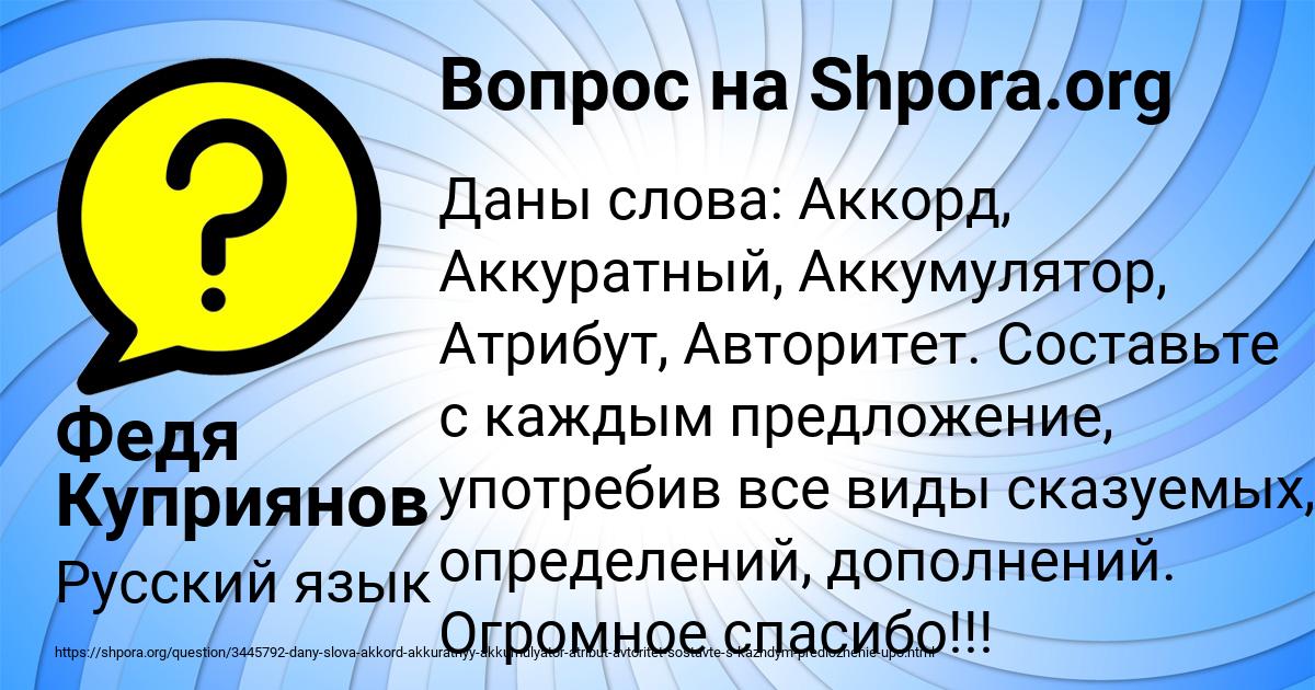 Картинка с текстом вопроса от пользователя Федя Куприянов
