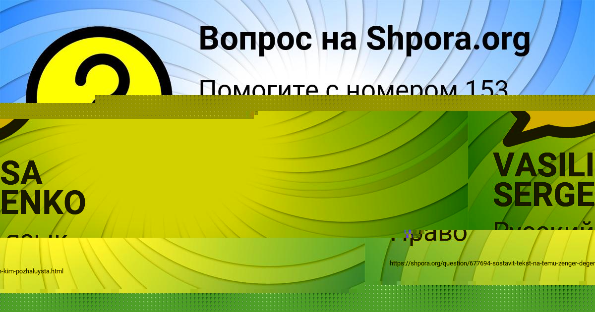 Картинка с текстом вопроса от пользователя VASILISA SERGEENKO