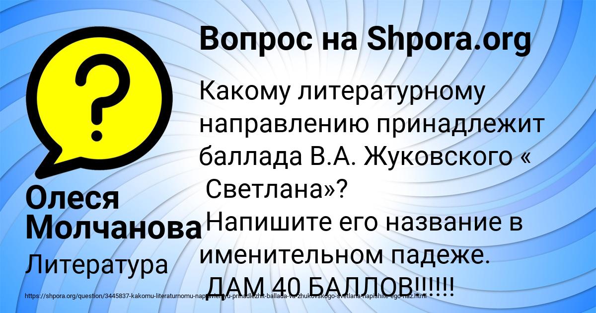 Картинка с текстом вопроса от пользователя Олеся Молчанова