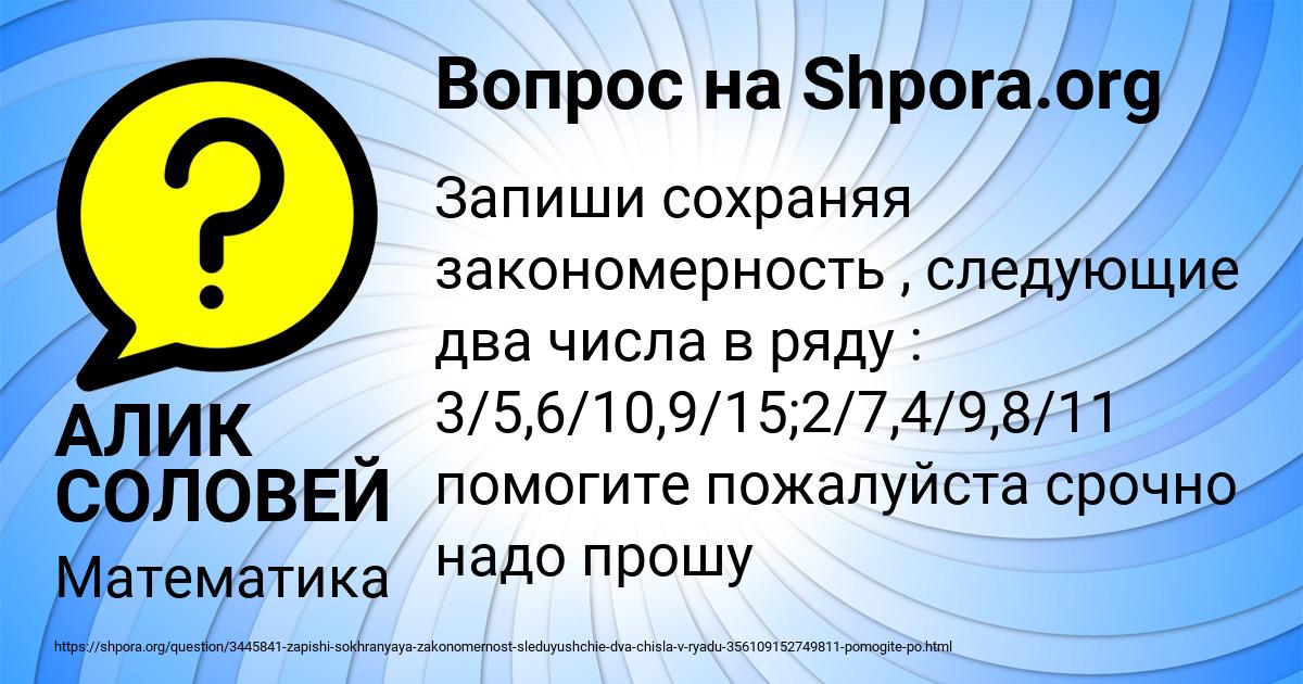 Картинка с текстом вопроса от пользователя АЛИК СОЛОВЕЙ